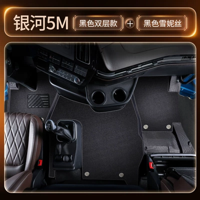 floor mats for the 5-ton, Modelə uyğun ayaqaltı - black-double-layer-tpe-floor-mat-black-shaggy-carpet-central-console-carpet-freegift-three-piece-set