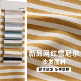 涤纶面料;绒布;色织、提花布