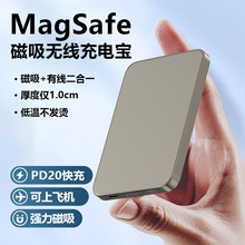 超薄Magsafe磁吸无线充电宝10000毫安快充便捷移动电源LOGO定制