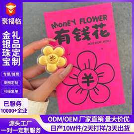 水贝同款足金999有钱花有桃花足金套装小红书爆款足金有钱花礼品