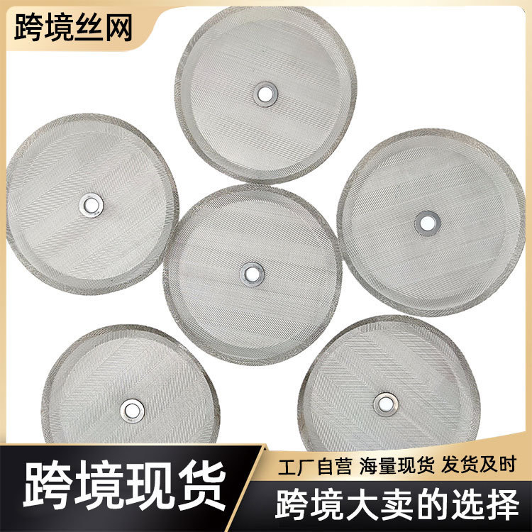 Manufacturers in stock stainless steel filter screen coffee filter for press pot center-wrapped Philharmonic press filter screen Manufacturers in stock stainless steel filter screen coffee filter for press pot center-wrapped Philharmonic press filter screen