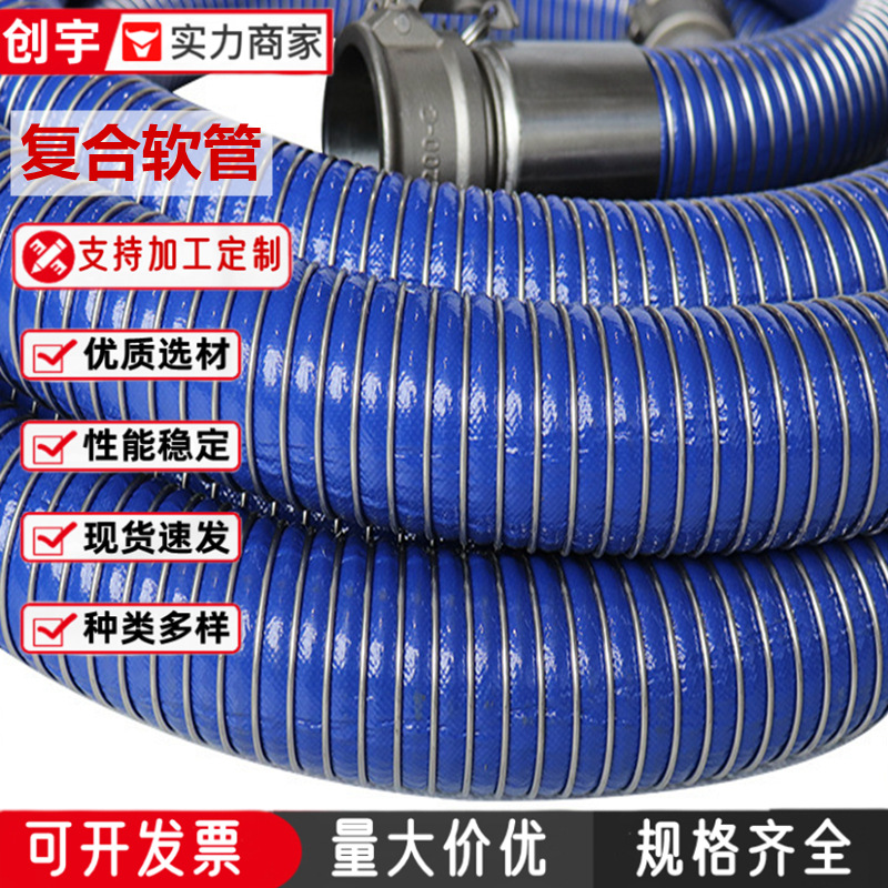 도매 탱크 하역 복합 호스 오일 필드 복합 호스 라이트 복합 호스 화학 복합 호스