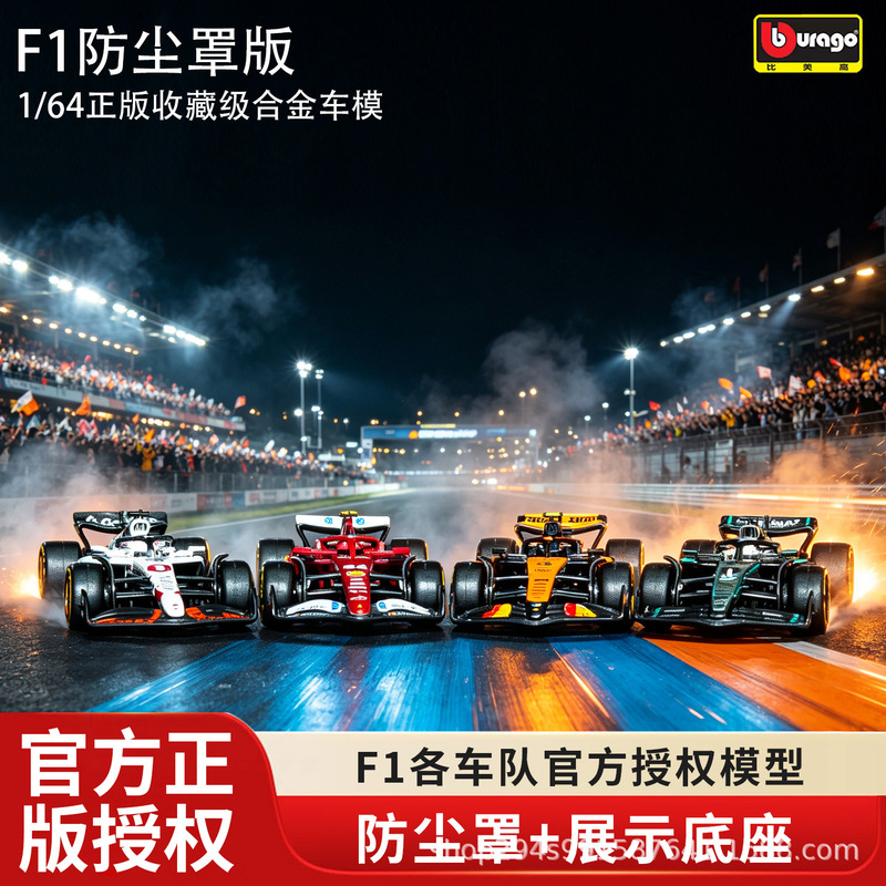 Bimei 1:64 Scale Formula F1 Racing Car Model 2025 Ferrari F1 Team Red Bull Mercedes-Benz Mclaren Bimei 1:64 Scale Formula F1 Racing Car Model 2025 Ferrari F1 Team Red Bull Mercedes-Benz Mclaren