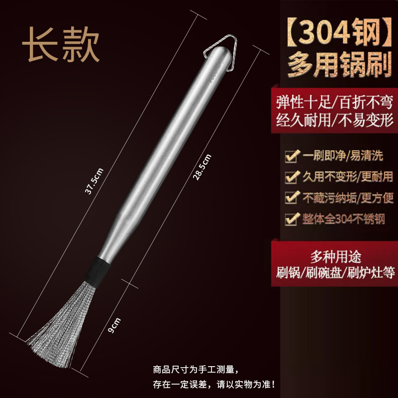 정통 스테인레스 스틸 304 냄비 브러시(검출 물약 포함) 롱 스타일