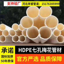 七孔梅花管多單孔通訊管pvc110七孔蜂窩管4/6/9孔格柵管電力管