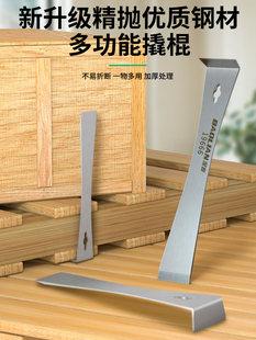 ♤ Multifunctional Crowbar Woodworking Nail Remover Installation Beekeeping Shovel Scraper Warping Stick Crowbar Tool