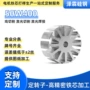 定制武钢50w400定转子硅钢片