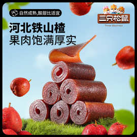 【三只松鼠果丹皮50g】怀旧零食蜜饯便捷分享休闲小吃