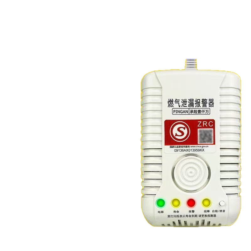 家用燃气泄漏报警器厨房饭店煤气天然气液化气可燃气警报器探测器|undefined