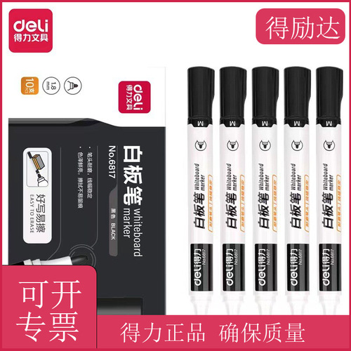 Deli 6817 whiteboard pen black erasable and easy-to-erasable blackboard pen water-based whiteboard marker large-head marker pen stationery