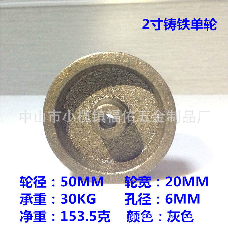 1寸1.25寸1.5寸2寸2.5寸3寸轻型平边铁芯工业脚轮机械设备万向轮