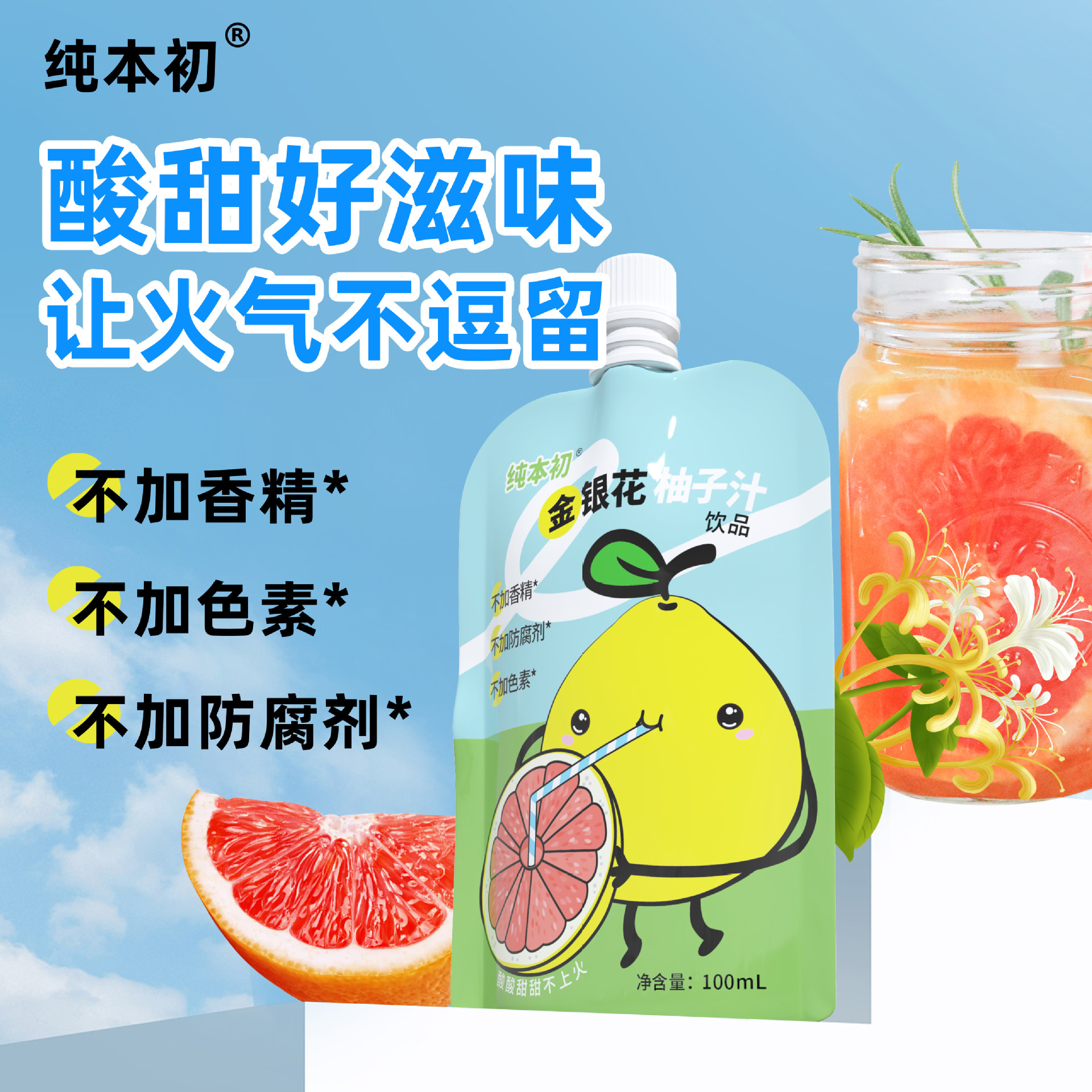 Pure Original Honeysuckle Grapefruit Juice Naked Bag 100ml Straw Bag Golden Bean Sprout Style Juice Beverage Drink Wholesale