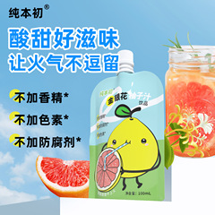 Pure Original Honeysuckle Grapefruit Juice Naked Bag 100ml Straw Bag Golden Bean Sprout Style Juice Beverage Drink Wholesale