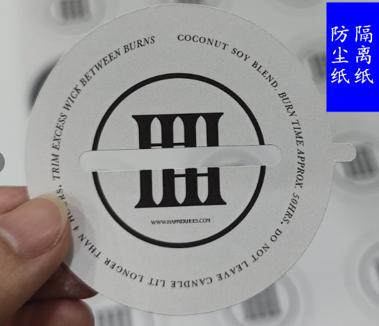 香薰蜡烛防尘纸300克铜版纸印刷单面双色打底印刷保护膜