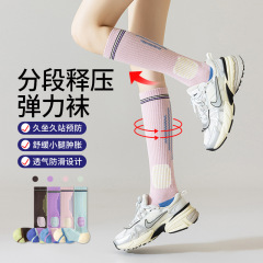 压力袜女健身强力瘦腿跑步跳绳弹力袜专业运动薄款瑜伽防滑小腿袜