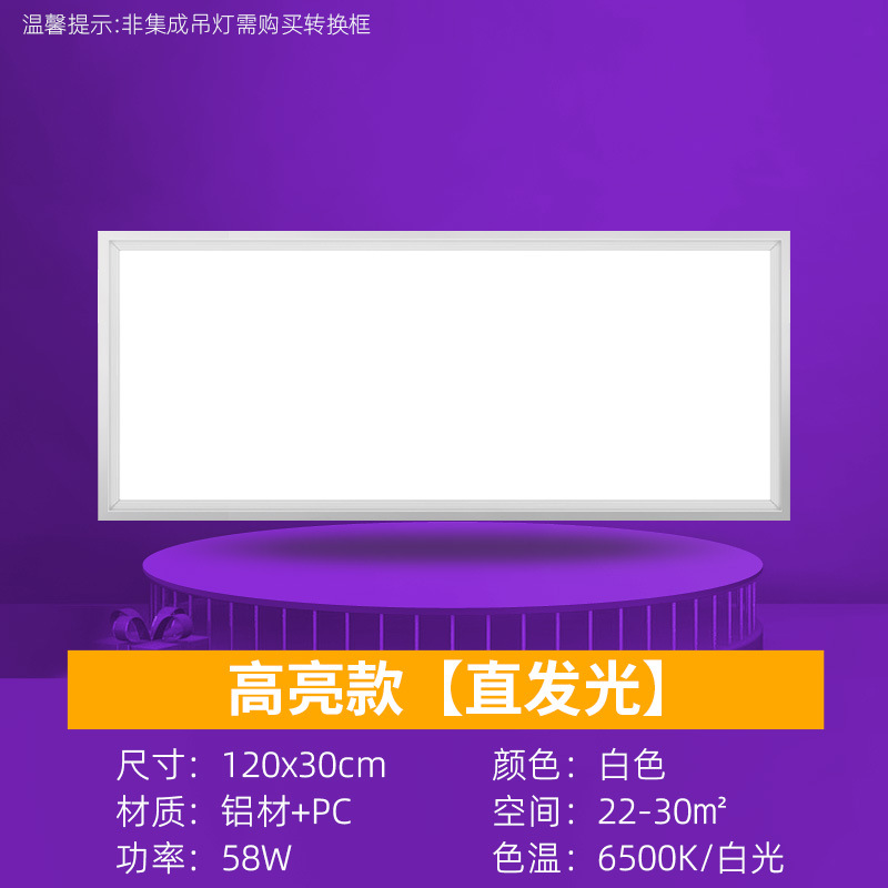 Luz del panel llevada 300*900 luz del panel de la hebilla de aluminio integrada 60*120 Luz de tira integrada de la Oficina del techo