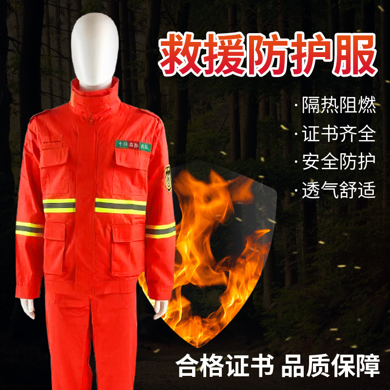 消防森林防火救援套装 全棉森林阻燃扑火服  山林火灾森林消防服