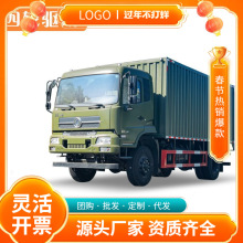 出口东风4×4全地分驱动越野厢式车长5.4米四驱车装备工具车货车