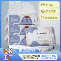 ベビーウェットティッシュ専用大容量パック 母子用洗顔ウェットティッシュ 子供の手・口拭き用ウェットティッシュ