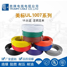 ����UL1007��Ӿ�30AWG~16AWG������Ӿ���a�~300V ��оPVC��