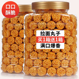 拉面丸子干脆面干吃宿舍追剧年货零食网红解馋小吃休闲食品边角料