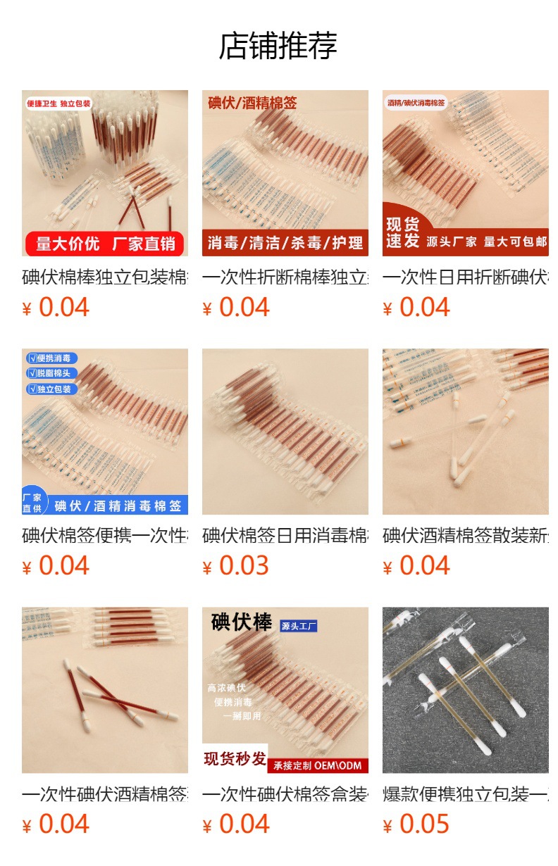 预览状态下无法点击,发布后,可点击跳转到对应的商品页面