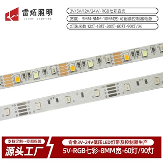 5v七彩2835灯条90灯每米8mm宽自粘背景墙DIY电脑桌氛围灯软灯带