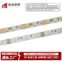 自粘2835七彩电脑桌软灯带