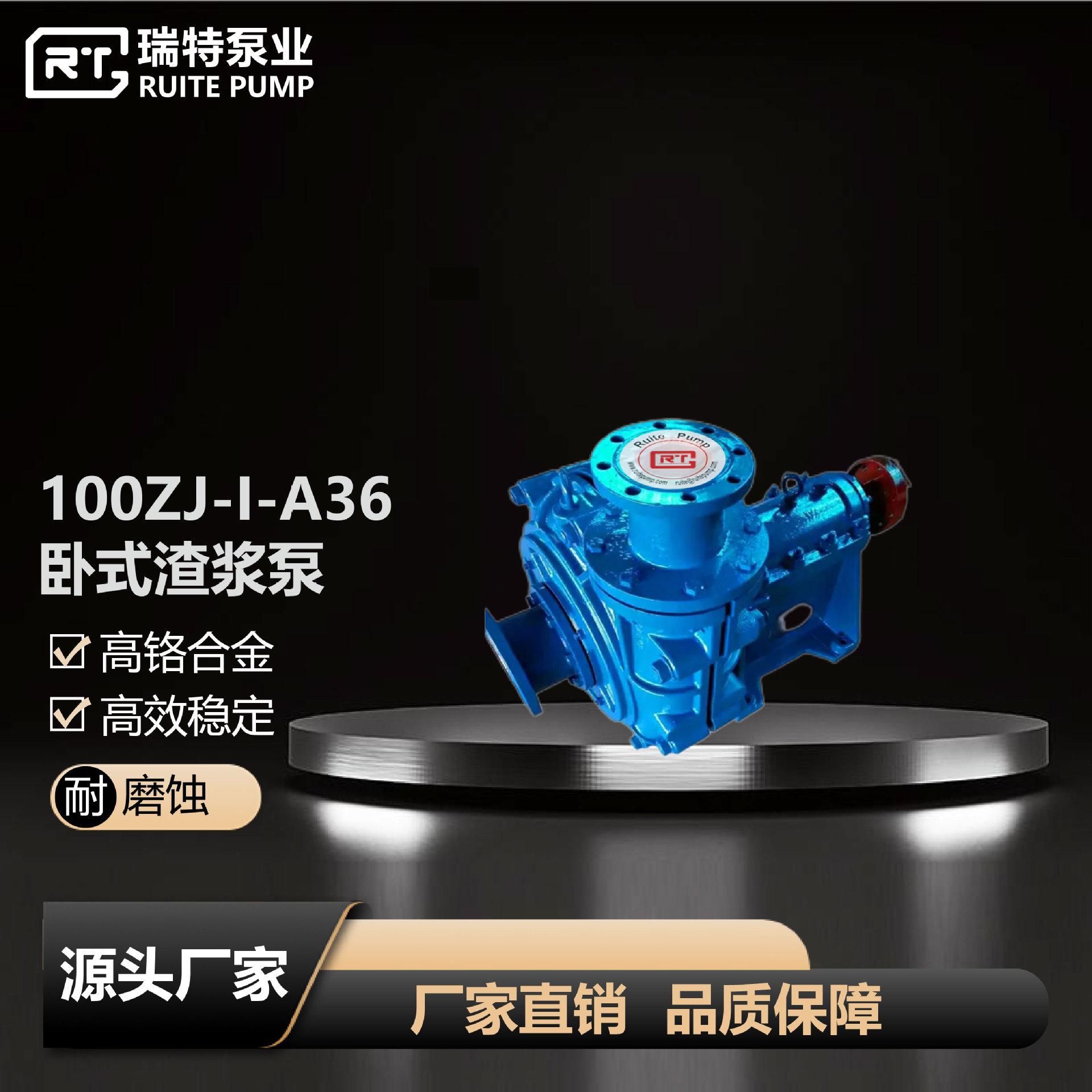 厂家供应100ZJ-36耐磨耐腐蚀高效渣浆泵