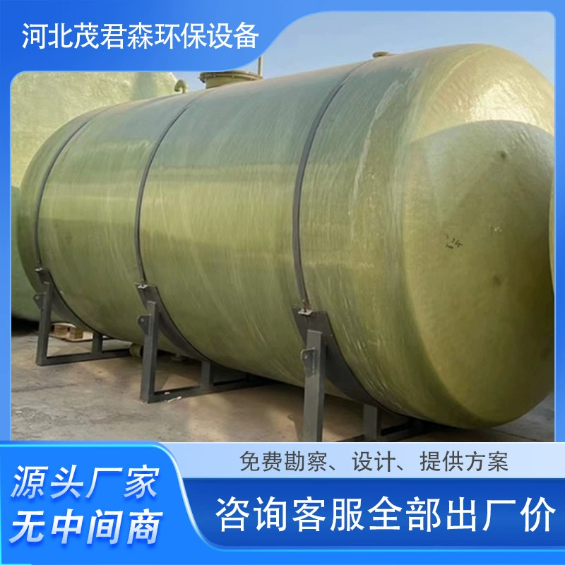 FRP обмотка резервуар для хранения дождевой воды канализации соляной кислоты резервуар для хранения воды завод заглубленные пищевые резервуары для воды