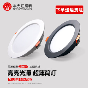 led ultra-thin downlight patch type 2 inch 2.5 inch 4 inch 6 inch 8 inch barrel lamp anti-fog downlight ceiling embedded hole lamp