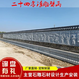 石材雕刻加工二十四孝石雕影壁墙 万里长城壁画 中国非遗文化墙