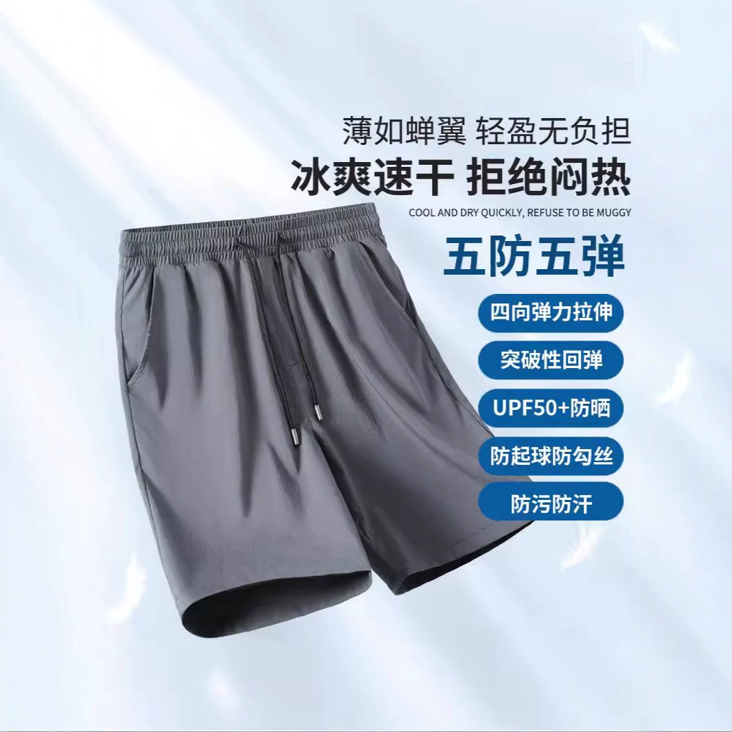 Men's summer thin shorts for leisure