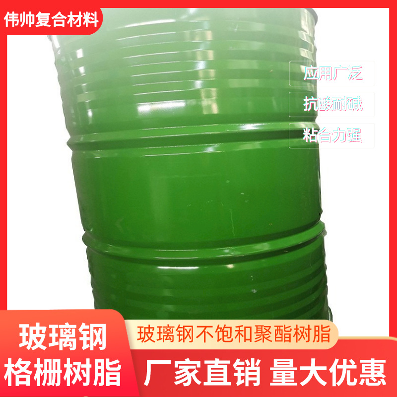 玻璃钢透明采光瓦采光板树脂 拉挤缠绕手糊通用不饱和聚酯树脂