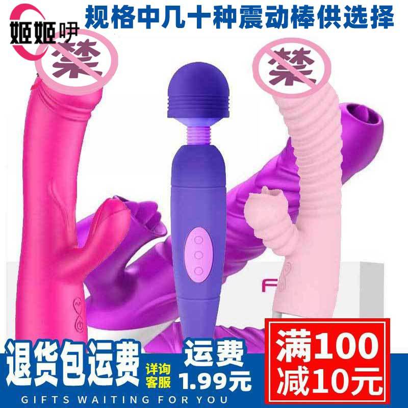 震动棒女用自慰器 转珠双头抽插加温伸缩女用情趣性用品 av振动棒