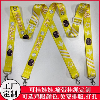 多功能斜挎可背痛带挂绳背带多孔洞洞挂绳可挂应援棒公仔痛带定制
