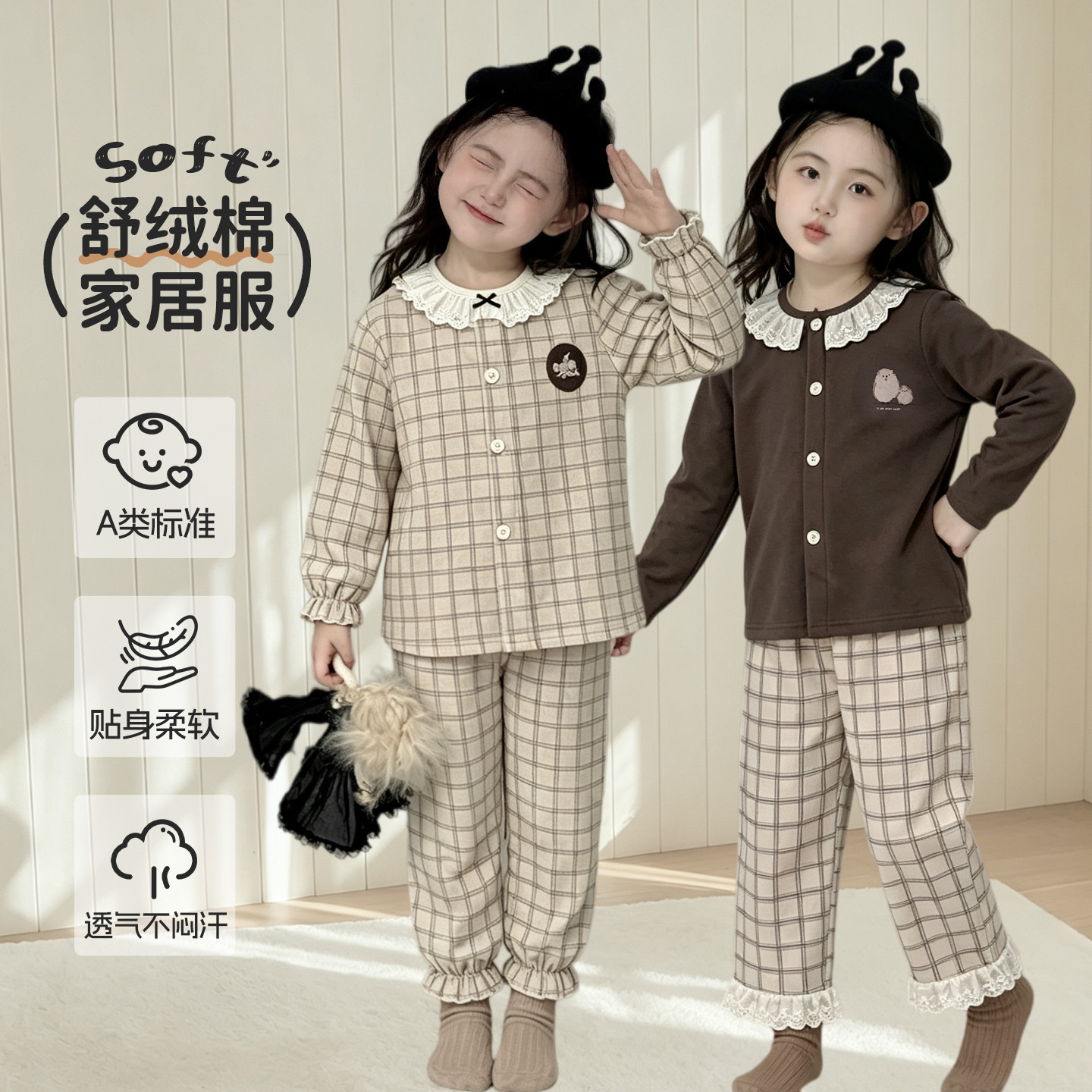 Bread Rabbit 2026 Autumn/Winter New 95% Cotton Class A Lace Cardigan Collar Children's Home Wear Set Girls' Pajamas