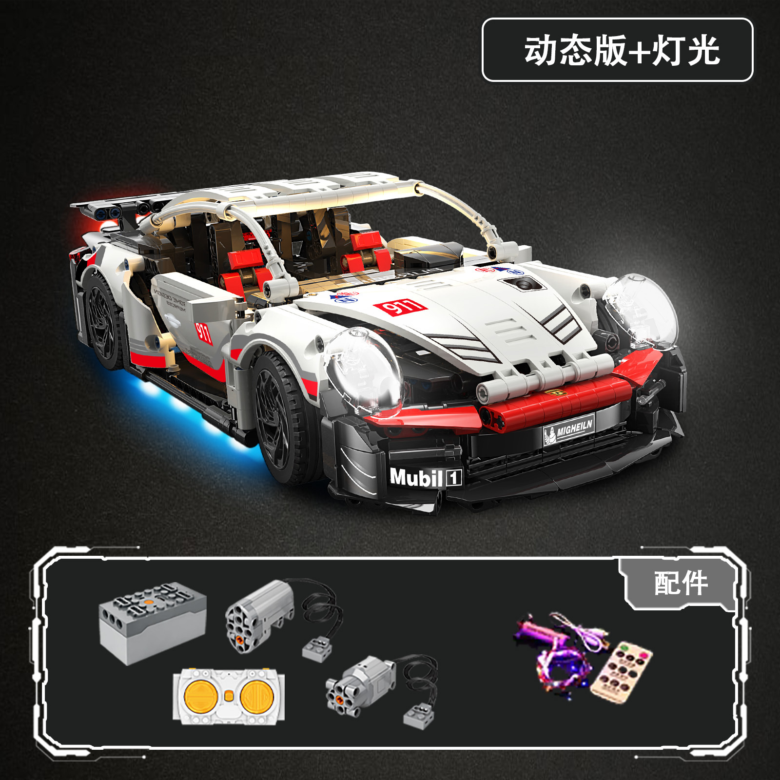 Coche deportivo de control remoto coche de carreras compatible con bloques de construcción de lego guerrero negro rambo cielo estrellado versión kini rompecabezas modelo de montaje regalo