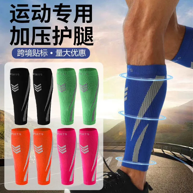 新品足球护小腿尼龙针织高弹加压运动护腿梯度包裹防扭伤护腿板