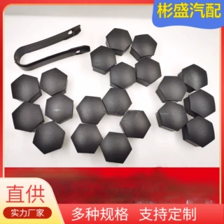 适用于特斯拉轮毂螺丝盖车轮毂螺保护帽轮胎改装饰盖防尘防锈T98