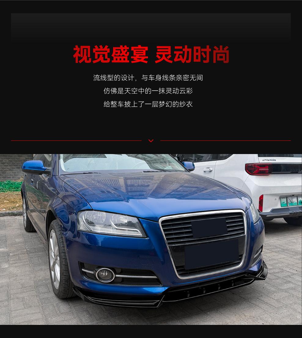 Applicable to 2008-2012 Audi A3 8P Late-Model Standard Version Front Lip, Front Spoiler, Corner Spoiler, and Body Kit Modification Parts