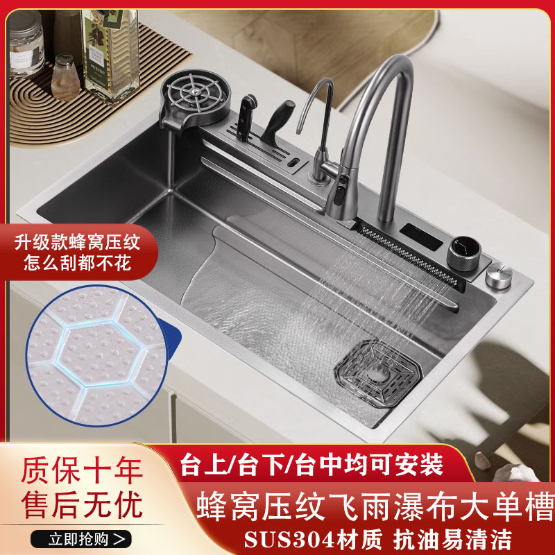 304 acero inoxidable gran tanque de una sola pantalla de agua de agua de cascada de lluvia en relieve de panal lavavajillas de cocina lavavajillas manuales