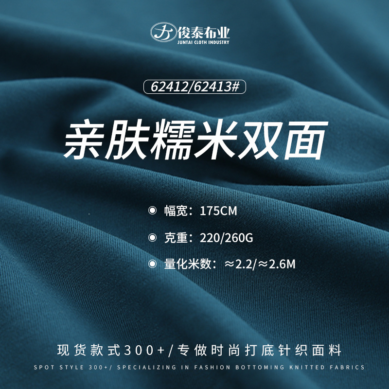 潮牌双面精梳棉平纹220g260g亲肤软糯40S棉氨弹力纯棉针织面料