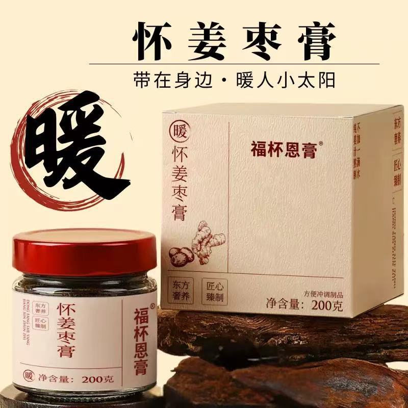 阿胶红糖姜枣茶桂圆女性气血茶网红直播货源红参蜂蜜组合茶包