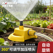 自动浇水器360度旋转洒水喷头园林绿化喷灌草坪喷淋菜园浇地灌溉