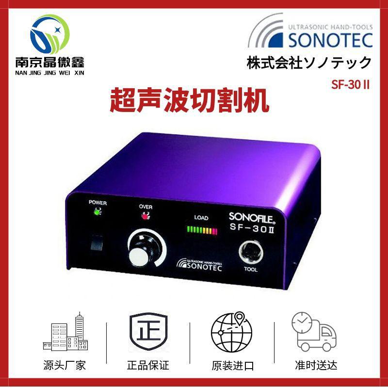 SF-30Ⅱ超声波发振器切割机振动子日本SONOTEC