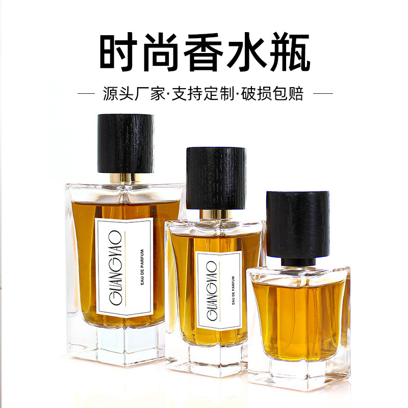 正方形玻璃香水瓶30ml50ml100ml按压喷雾香水分装瓶木盖喷雾瓶