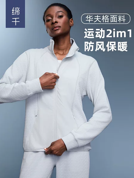 Waffle Slim Stand Collar Sports Jacket Women's Casual Loose Fashion Patchwork Cardigan Jacket Autumn D25164