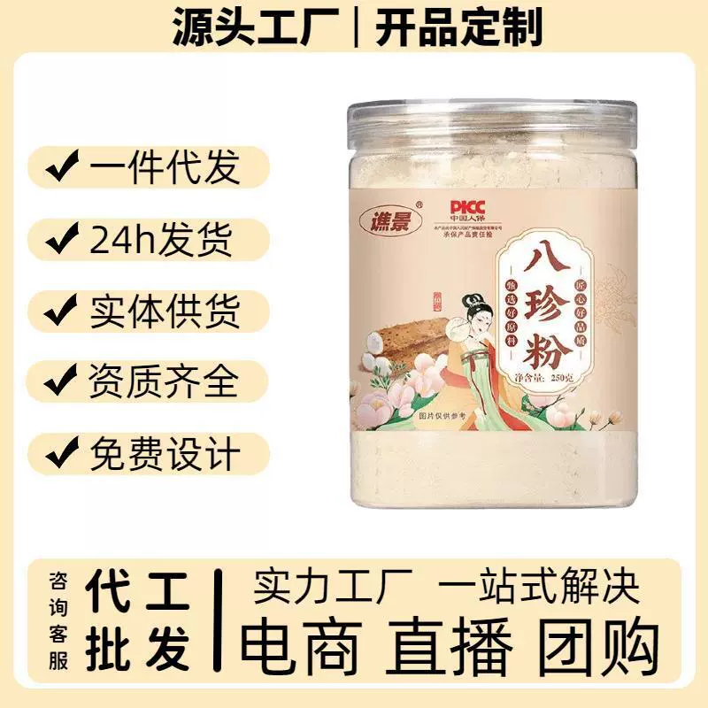 八珍粉 莲子芡实薏仁茯苓粉健脾养胃古方七味早餐糊250克/瓶代发
