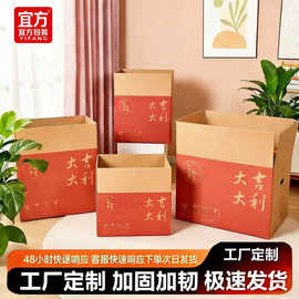 瓦楞纸箱定 做包装盒收纳盒搬家物流箱三层五层瓦楞盒包装箱厂家